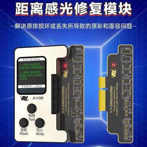 亿信AY距离感光修复仪适用苹果X-14听筒泛光排线小板像头弹窗解绑