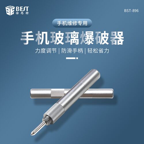 倍思特BST-896手机玻璃后盖爆破笔碎后壳敲击器力度可调节金刚笔