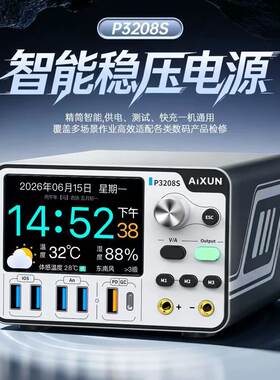 艾讯P3208S稳压电源苹果快充