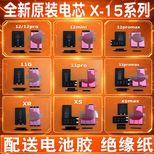 释情数码适用苹果XS  11 12 13 14 15Pro max 16手机原装电池电芯