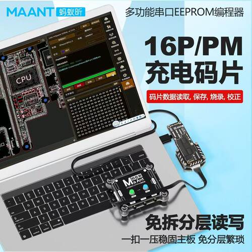 蚂蚁昕串口EEPROM编程器免拆读写