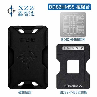 鑫智造RTX2008TI植锡台M2 M55 SLJ8E A12X钢网C4四磁铁底座定位板