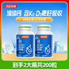 200粒汤臣倍健钙维生素D3钙维生素K2钙片vdvk钙成人液体钙胶囊钙