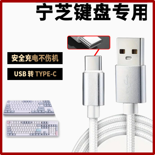 适用NIZ宁芝X87 mini84 V6Pro无线键盘连接笔记本台式电脑数据8K连接线USB转Type-c充电线电竞机械键盘传输线