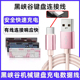 c加长连电脑传输线 适用黑峡谷X3 Pro E4无线键盘数据线USB充电线type