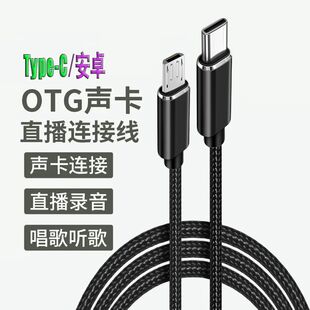 Typec转安卓MicroUSB公对公数据线手机笔记本电脑反向充电OTG传输