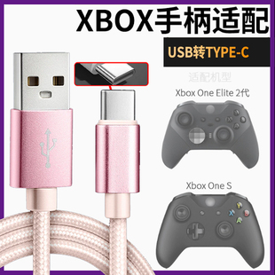 适用xbox手柄数据线微软xbox one s series手柄数据线充电线电脑pc游戏连接线usb线2020快充xbox one精英配件