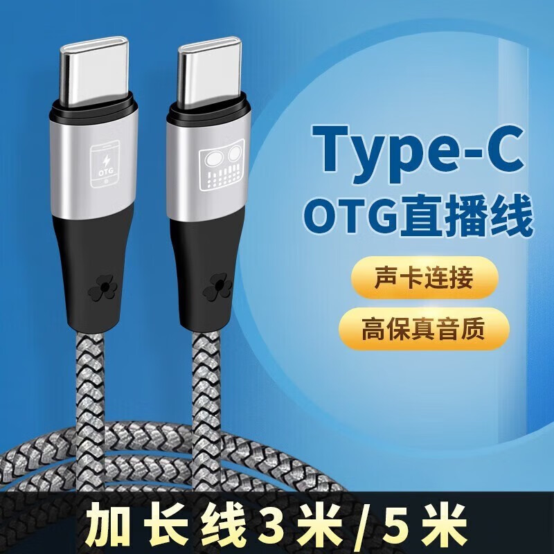 OTG声卡音频线苹果直播线Type c调音台iphone手机连iCon艾肯so8转换适用苹果14/15/X华为p50直播线声卡Type-c