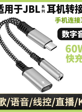 适用JBL有线3.5m耳机手机转接线T205 T110 T380A RUN2 KMP10H T380A C200SI T290 Q50 J22C J22C转换器连接线