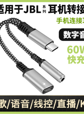 适用JBL有线3.5m耳机手机转接线T205 T110 T380A RUN2 KMP10H T380A C200SI T290 Q50 J22C J22C转换器连接线