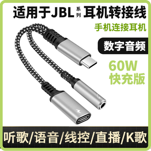 适用JBL有线3.5m耳机手机转接线T205 T110 T380A RUN2 KMP10H T380A C200SI T290 Q50 J22C J22C转换器连接线