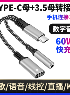 双type-c转接头适用华为小米荣耀ipadpro2020华为p30pro手机充电耳机二合一分线器转接线转换器3.5mm音频声卡