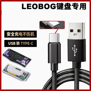 适用LEOBOG Hi75客制化机械键盘TYPE-C充电线连接笔记本电脑USB数据线Hi86 Hi98pro无线键盘变有线传输电源线