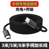 适用索尼ps4手柄数据线ps5手柄充电线typec口加长连接线游戏手柄线USB快充线slim pro充电线电脑主机PC连接线