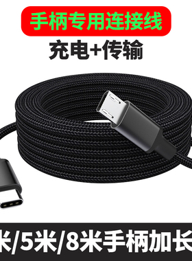 适用索尼ps4手柄数据线ps5手柄充电线typec口加长连接线游戏手柄线USB快充线slim pro充电线电脑主机PC连接线