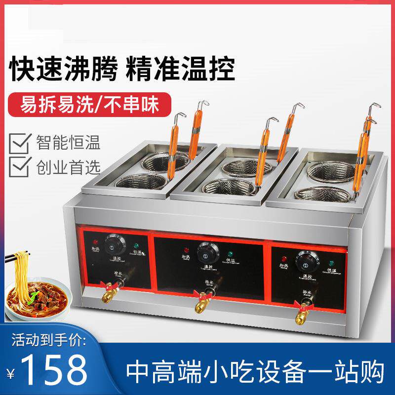 煮面锅煮面炉商用麻辣烫专用锅夜市烫菜锅摆摊商用燃气电煮水饺锅