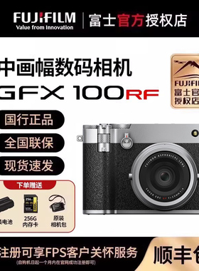 【现货速发】富士GFX100RF中画幅固定镜头数码相机35mmF4定焦镜头