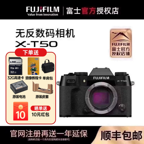 富士FUJIFILMXT50微单数码相机
