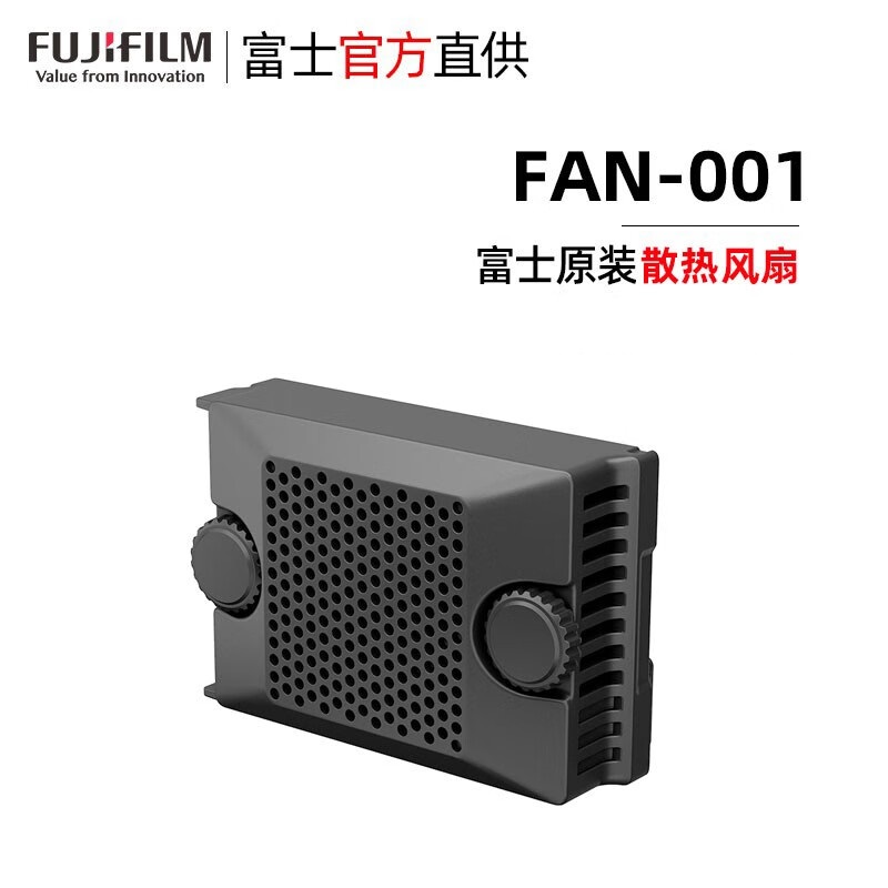 FUJIFILM/富士 FAN-001散热风扇原装微单相机配件官方标配-封面