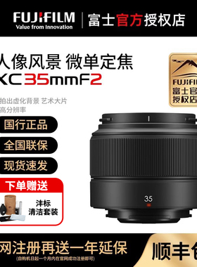 Fujifilm/富士XC35mmF2 XC35F2人像定焦大光圈镜头扫街人文XS20