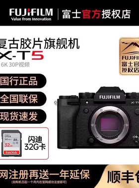 现货速发/富士X-T5 微单相机复古高清视频xt5 五轴防抖xt4升级版