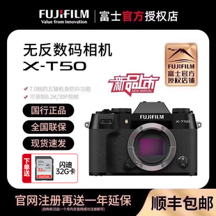 微单数码 XT50升级款 相机Vlog防抖6K复古相机 FUJIFILM 富士