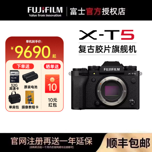 Fujifilm/富士X-T5复古微单相机