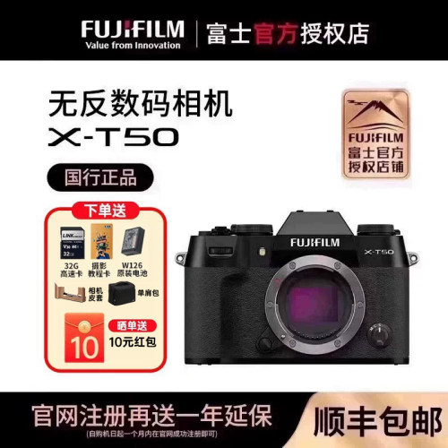 富士FUJIFILMXT50微单数码相机