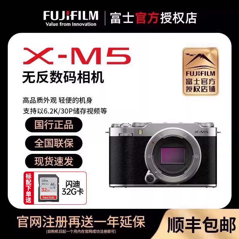 ��ɫ X-M5+XC15-45mm��ͷ�׻� �ٷ����� ��ʿ��FUJIFILM��X-M5 ΢����� 6499Ԫ