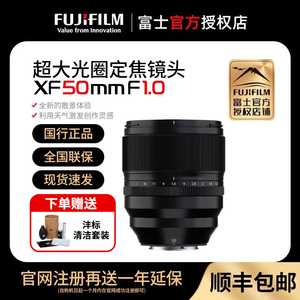 富士（FUJIFILM） XF 50mm F1.0 R WR 超大光圈定焦镜头 xf50 f1