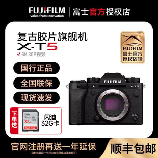 五轴防抖xt4升级版 现货速发 微单相机复古高清视频xt5 富士X