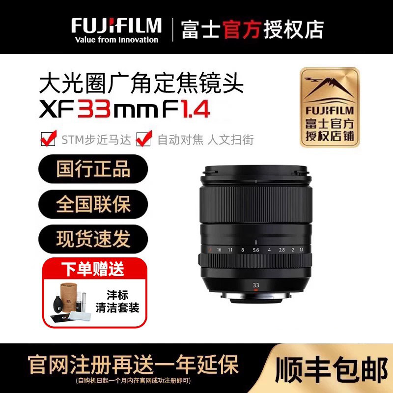 现货速发 富士 XF33mm F1.4 R LM WR广角定焦镜头 扫街人文拍摄