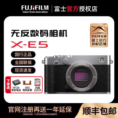 富士X-E5旁轴微单相机