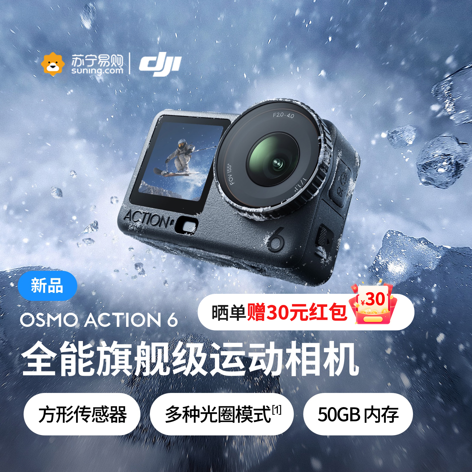 DJI大疆 Action6 新品运动相机骑行潜水旅游挂脖防抖vlog户外 431