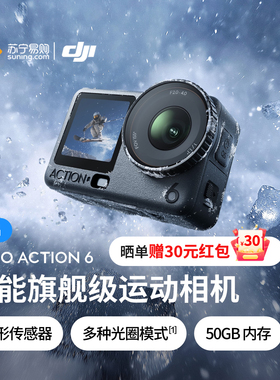 DJI大疆 Action6 新品运动相机骑行潜水旅游挂脖防抖vlog户外 431