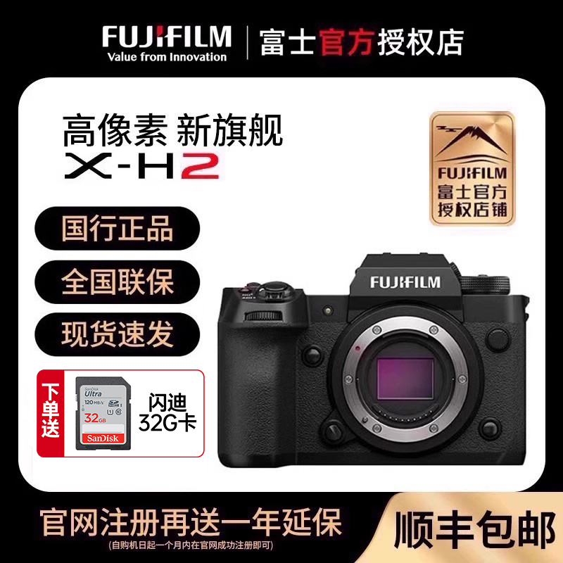 现货速发富士XH2微单相机8K视频