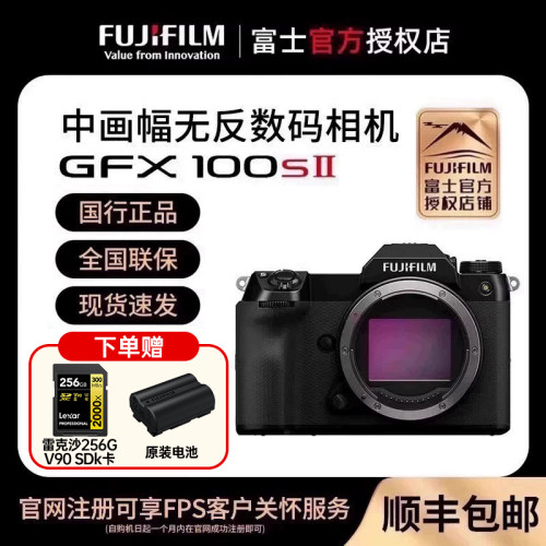 富士GFX100S2代中画幅微单相机