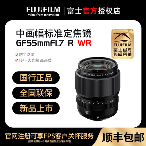 富士GF55mm定焦大光圈中画幅镜头