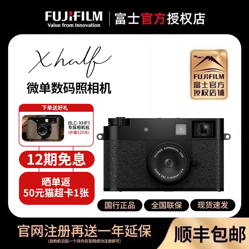 富士新品相机Xhalf专注创作相机
