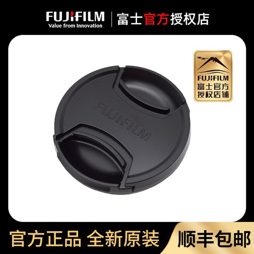 Fujifilm/富士原装配件FLCP-77口径 原装镜头盖