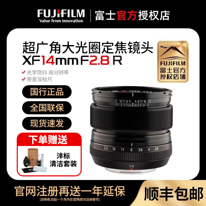FUJIFILM/富士 XF 14mm F2.8 R 超广角定焦镜头 景深标尺和估焦环