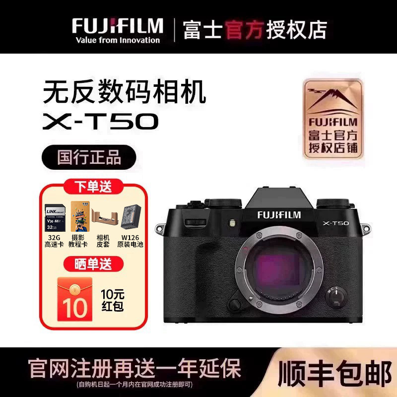 富士FUJIFILMXT50微单数码相机图片