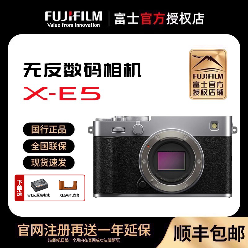富士X-E5旁轴微单相机