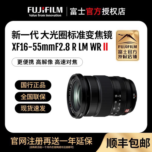 富士XF1655mm恒定光圈镜头