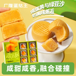 广隆蛋挞王帝王酥礼盒蛋黄绿豆年货糕点单独包装广州手信特产点心