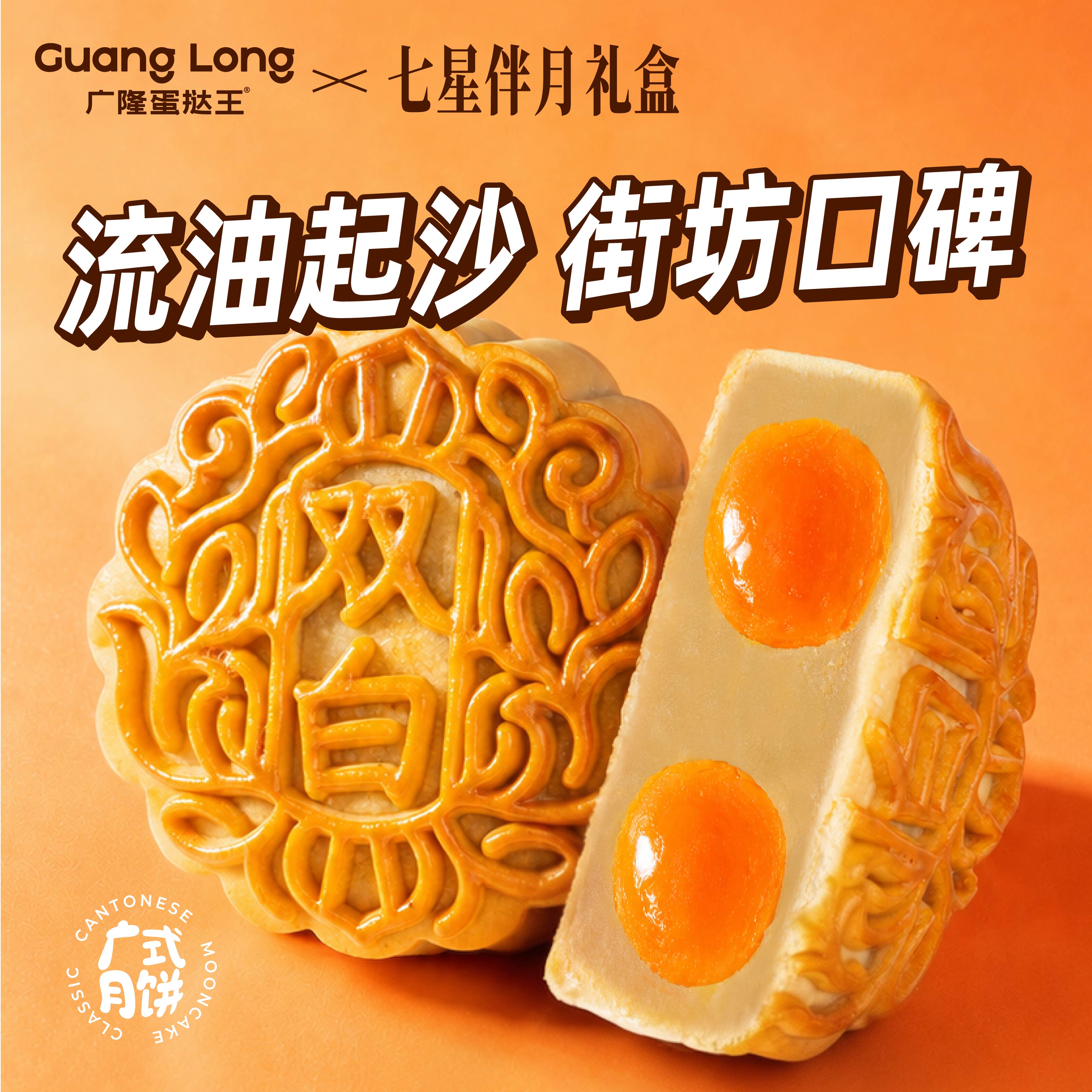 广隆散装月饼帝王饼莲蓉豆沙五仁