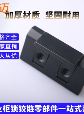 CL126-2B威图柜PS机箱柜门铰链加厚重型锌合金合页户外电柜箱折页