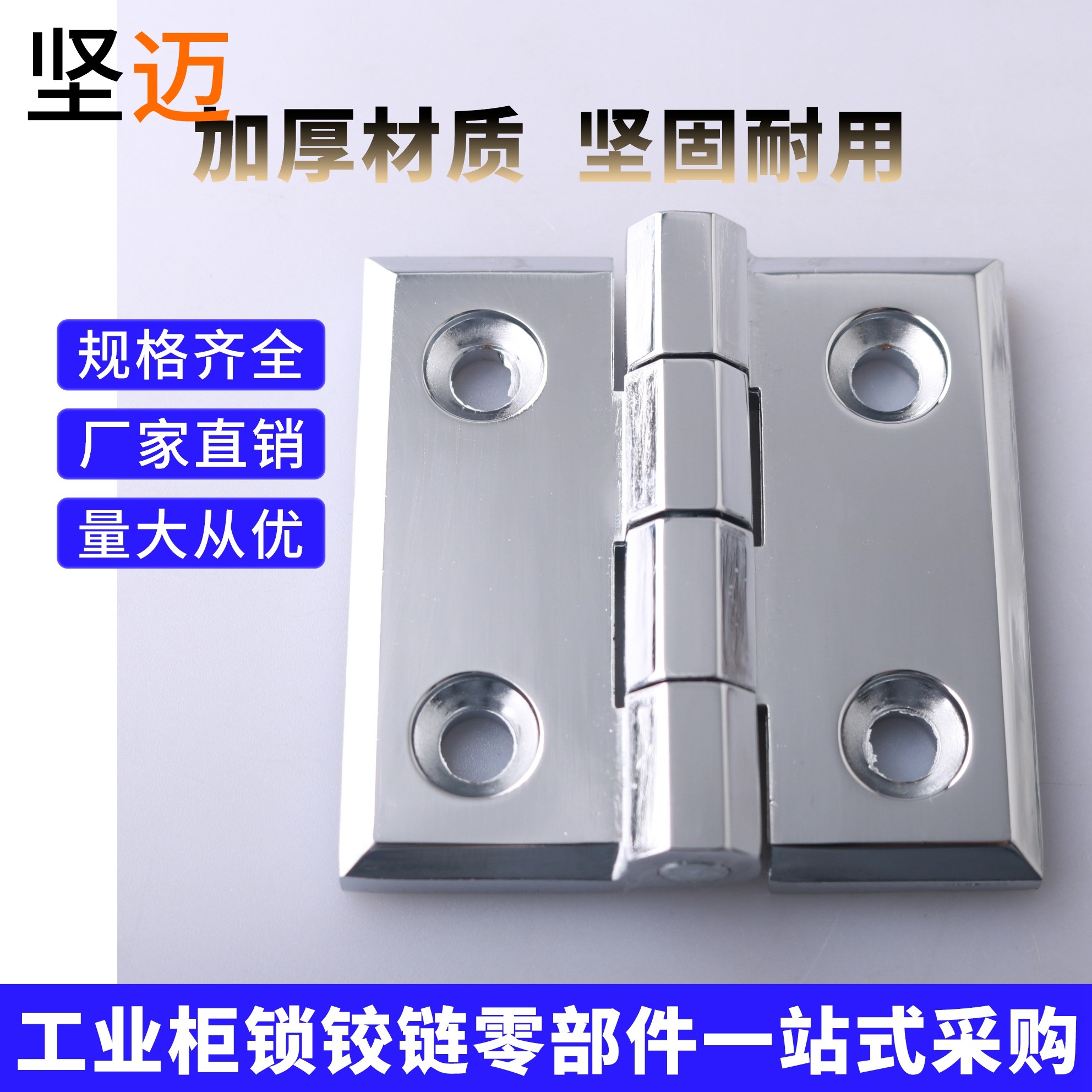 CL218-60D控制柜锌合金铰链 机械设备柜门折叠折页服务器机柜合页,基础建材,铰链,淘宝优惠券,粉丝福利购,淘宝优惠卷