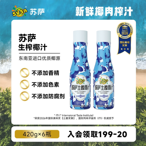纯鲜椰肉榨汁，不添加香精、色素、防腐剂