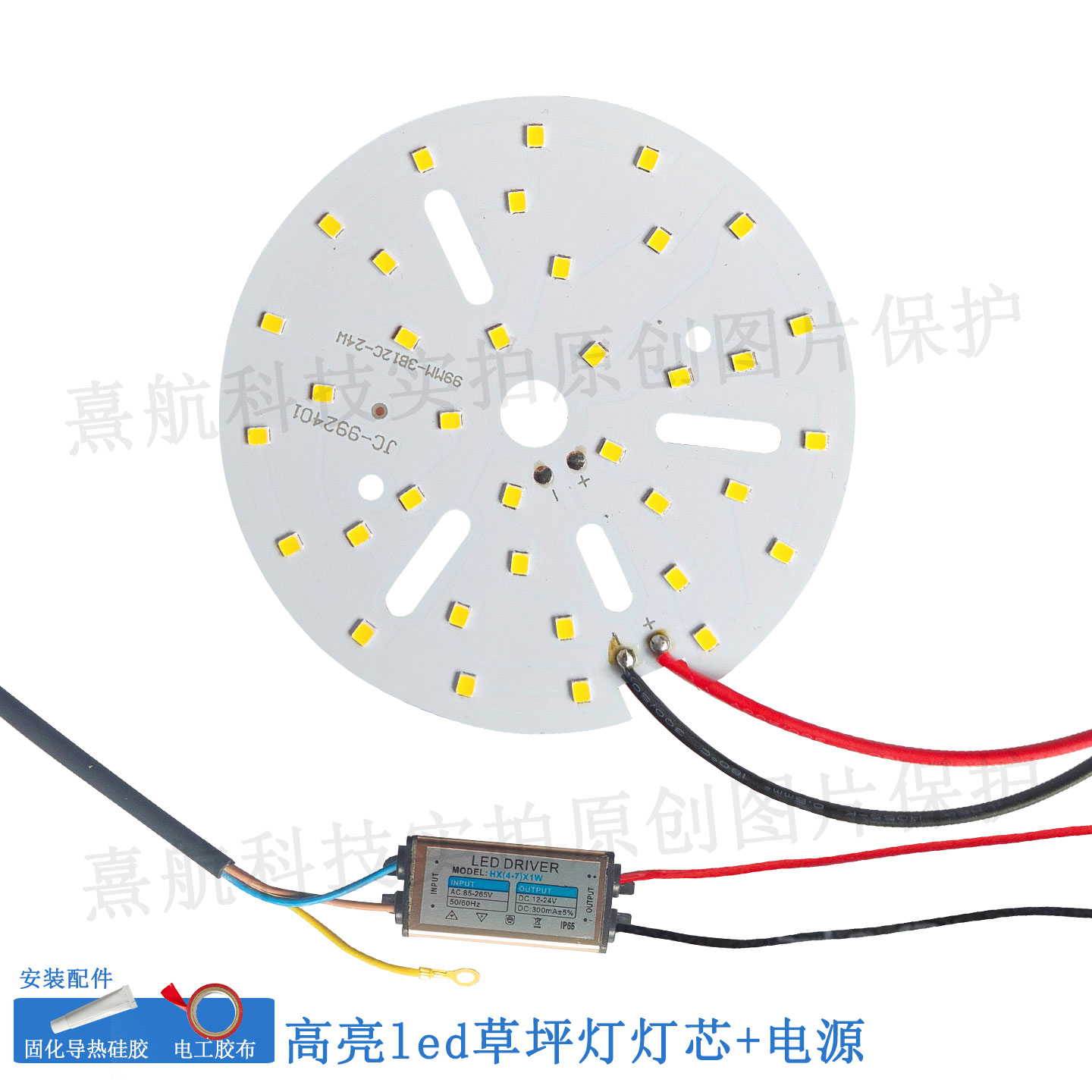 LED灯芯圆形筒灯吊灯吸顶水晶工矿灯草坪柱子灯改造维修灯板光源图片